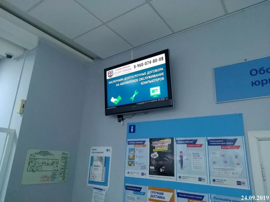 Реклама в государственных учреждениях_2